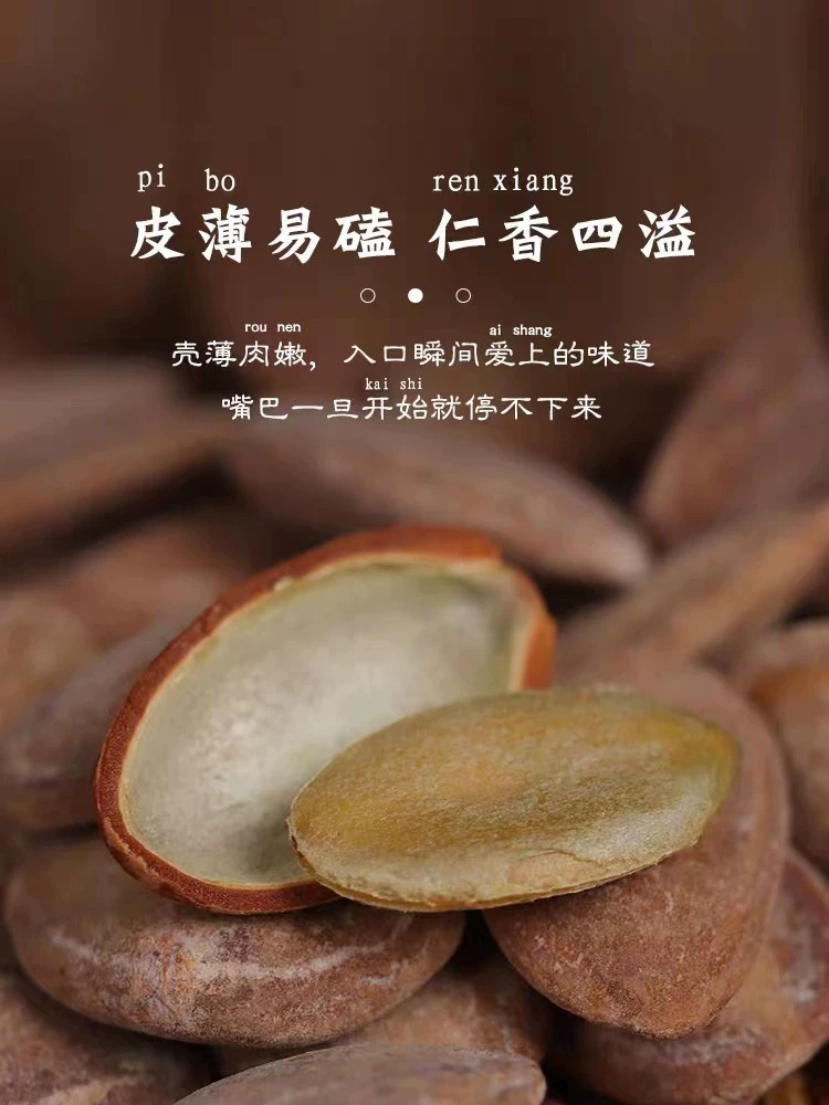 瓜蒌子
