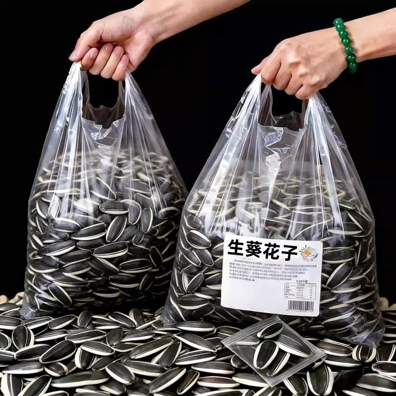 生葵花籽